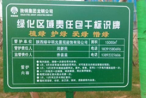 陕煤建设绿宇公司： 绿化养护“正忙时”