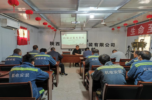 陕煤建设机电安装公司:多举措筑牢廉洁思想防线