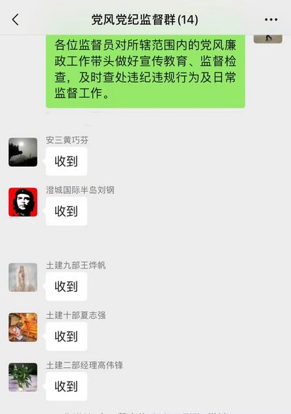 陕煤建设天工公司:党风党纪监督员 打通监督“最后一公里”