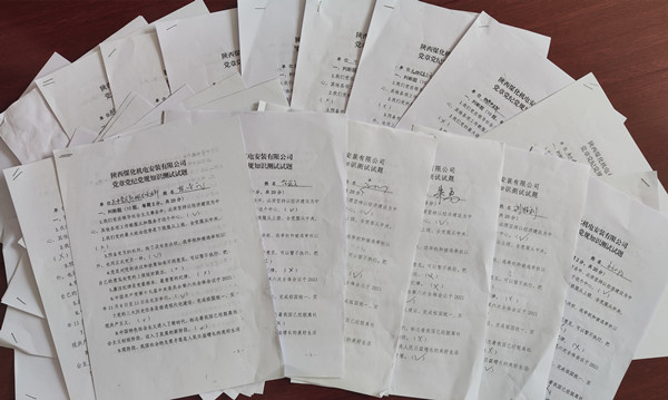 陕煤建设机电安装公司:以考促学让党纪党规入脑入心