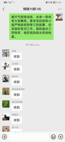 陕煤建设铜煤公司：基层项目部未雨绸缪超前部署雨季三防工作