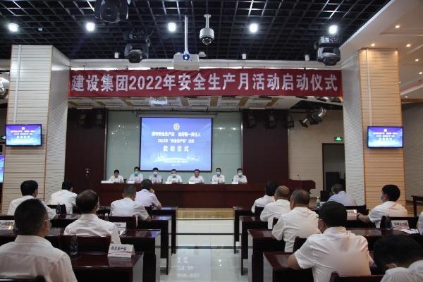 陕煤建设举行“安全生产月”活动启动仪式