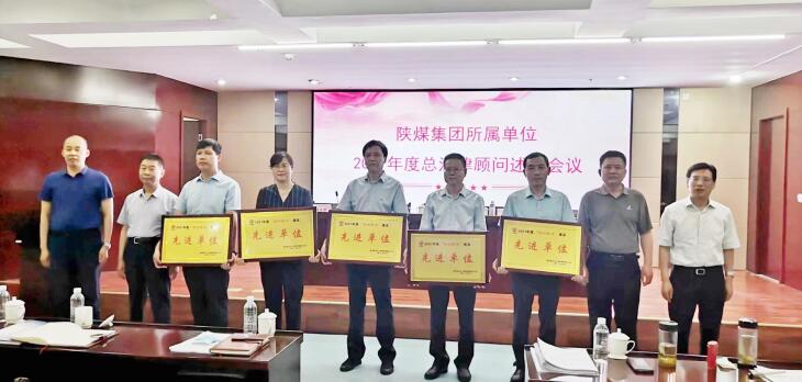 陕煤建设喜获集团2021年度“法治陕煤”建设先进单位