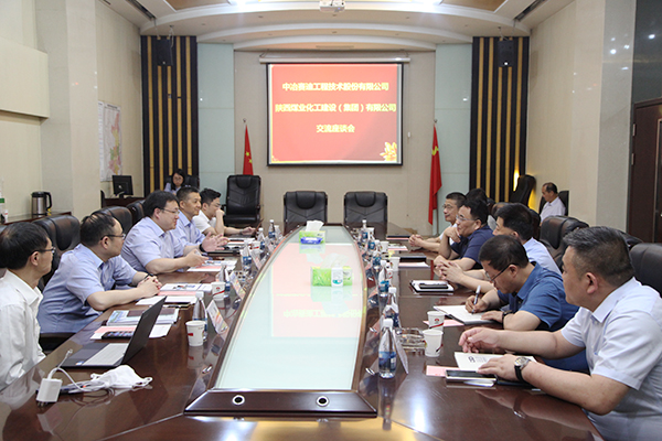 中冶赛迪工程技术股份有限公司到陕煤建设座谈交流