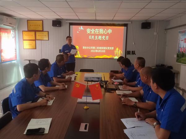 陕煤建设澄合分公司第二机电安装队:“安全在我心中”主题党日为安全生产保驾护航
