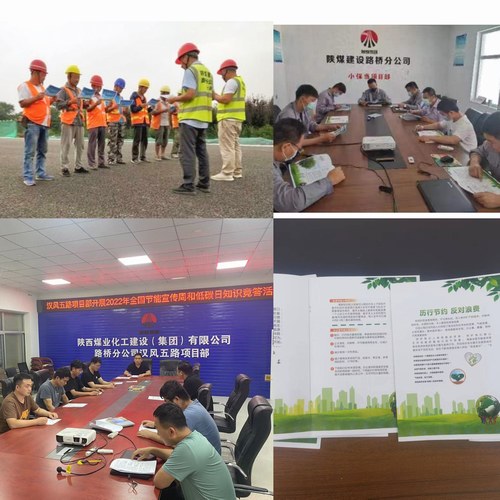 陕煤建设路桥分公司开展“绿色低碳,节能先行”节能宣传周活动