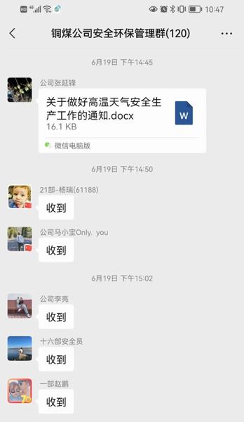 陕煤建设铜煤公司吃好“三碗面”,备战高温天