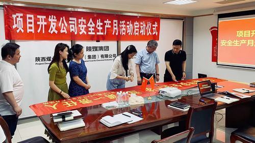 vsport体育项目开发公司：安全生产月,我们这样做！