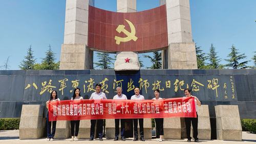 “喜迎二十大,追忆红色历程”