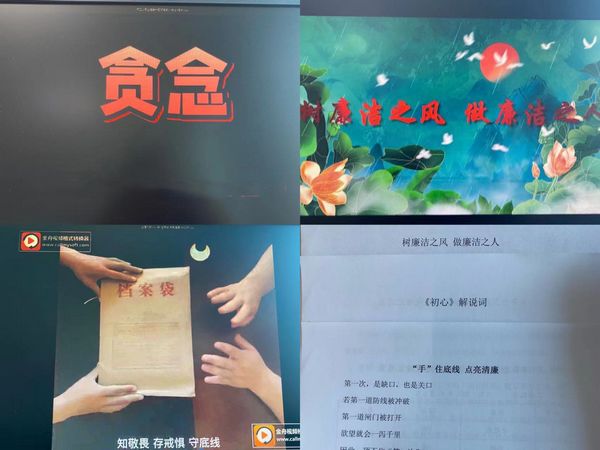 陕煤建设天工公司:拍摄廉洁微视频 传递崇廉尚廉正能量