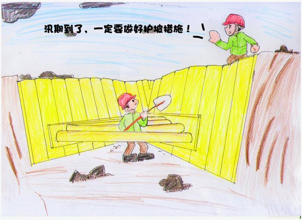 漫“话”安全：防汛知识要牢记