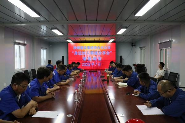 陕煤建设澄合分公司身边好人事迹巡回讲堂传递道德力量