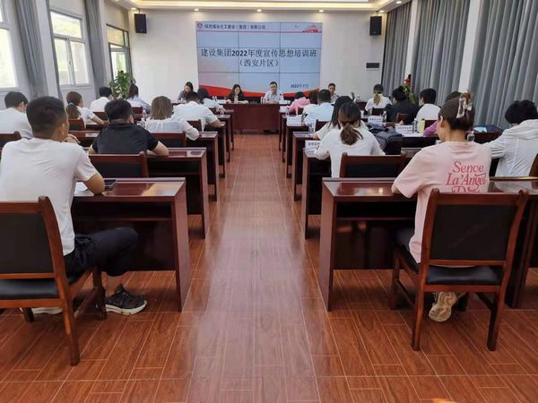陕煤建设举办2022年度宣传思想培训暨项目采风活动“送鸡汤”