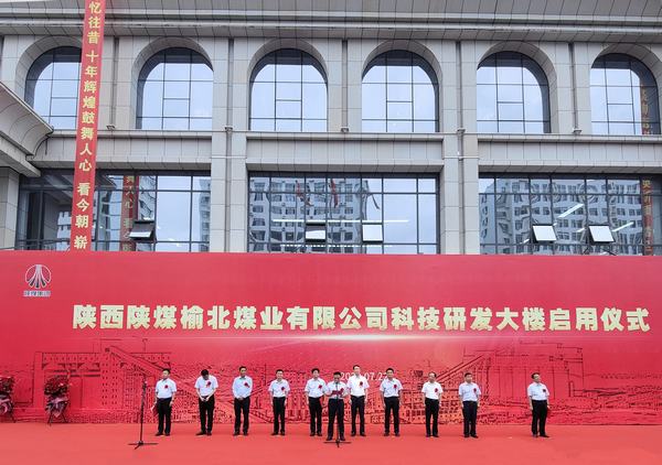 王明智受邀出席榆北科技研发大楼启用仪式