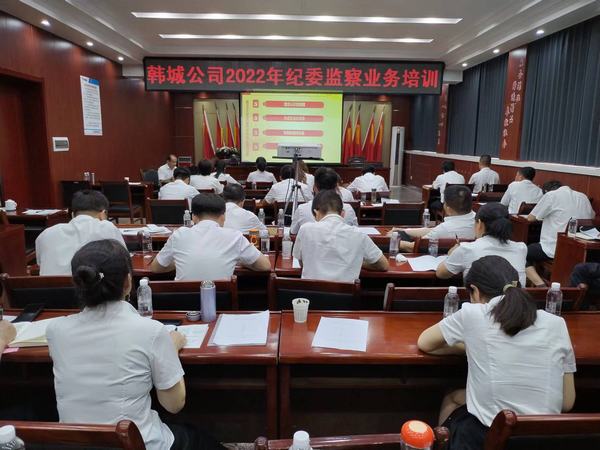 陕煤建设韩城分公司让廉洁文化成为党员干部的“加油站”