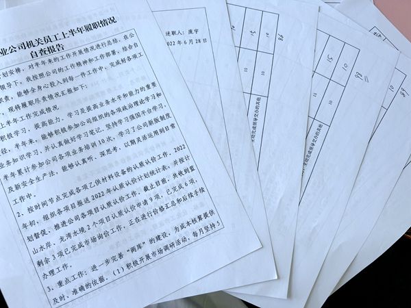 建设集团大秦置业公司:监督保障执纪构筑履职新风气