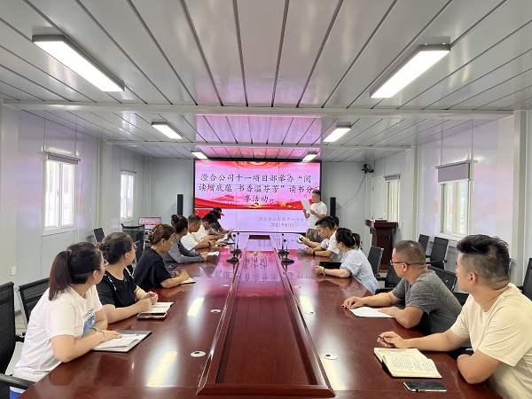 陕煤建设澄合分公司第十一项目部举办“阅读增底蕴 书香溢芬芳”读书分享活动