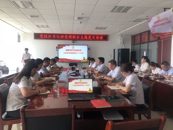 陕煤建设天工公司开展党组织书记讲党课联合主题党日活动