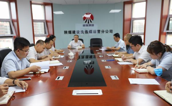 陕煤建设洗选煤运营公司：“步步为营” 扎实推进纪律教育学习宣传月活动