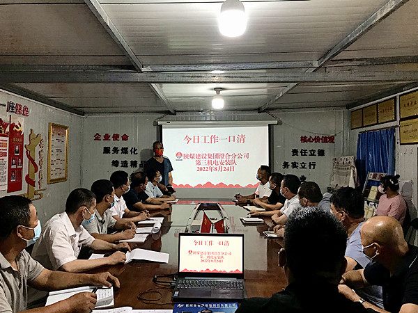 陕煤建设澄合分公司：三点突击打好安全生产“守卫战”