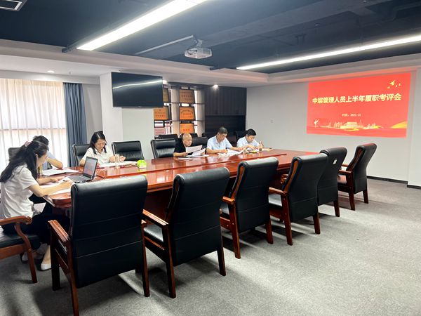陕煤建设大秦置业公司：召开上半年履职考评会