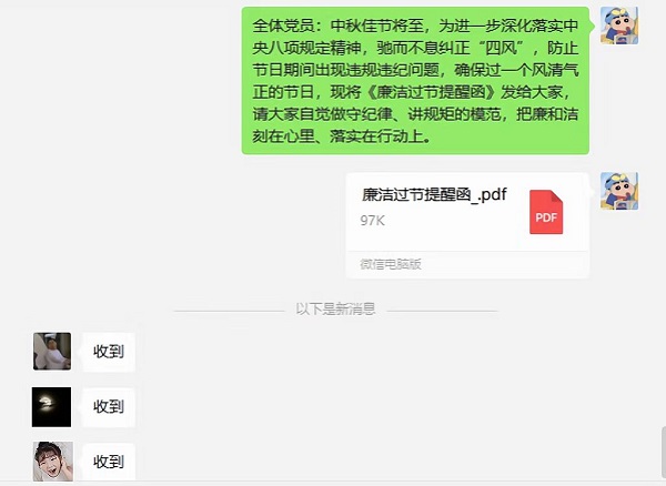 陕煤建设绿宇公司： 节前教育全覆盖 廉洁过节成常态