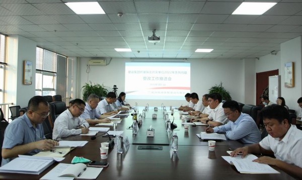 陕煤建设召开陕北内蒙片区系列问题整改工作推进会