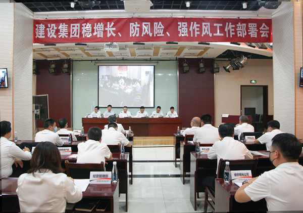 陕煤建设召开稳增长防风险强作风工作部署会