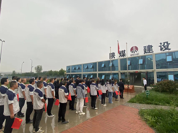 陕煤建设咸阳分公司:同升一面旗 共祝祖国好