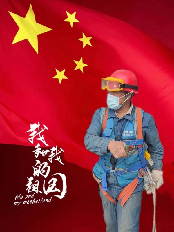 陕煤建设绿宇公司:奋斗是最美的风景