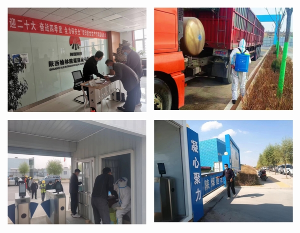 陕煤建设榆林公司“三个一”筑牢疫情防控安全线