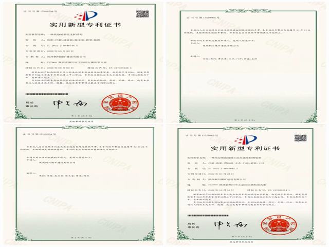 陕煤建设铜煤公司：两项专利获评国家实用新型专利