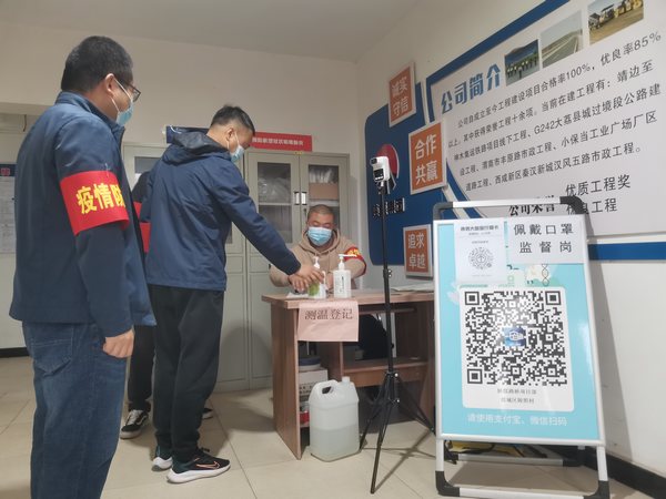 陕煤建设路桥分公司渭南项目部:疫情防控和安全生产“两手抓”