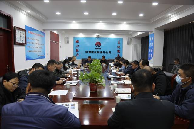 陕煤建设韩城分公司:“四个倡导”助推作风建设专项活动深入开展