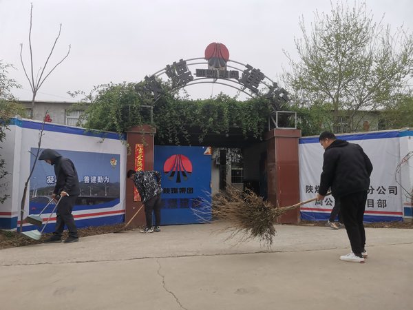 陕煤建设路桥分公司渭南项目部:文明先行大扫除,践行光盘新“食”尚