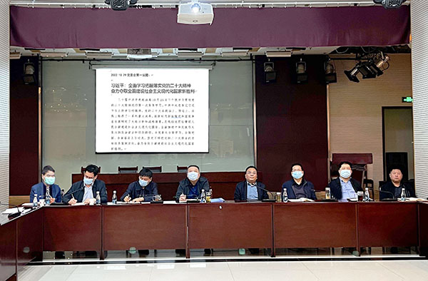 陕煤建设召开党委会(扩大)会议深入学习贯彻党的二十大精神