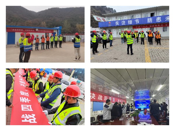 陕煤建设咸阳分公司开启“奋战四季度,冲刺全年红”劳动竞赛