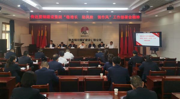 陕煤建设铜煤公司：多方位施策推动作风建设走深走实