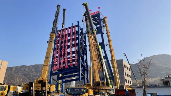 陕煤建设韩城分公司：将党的二十大精神转化为高质量发展的强大动力