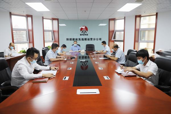 陕煤建设洗选煤运营公司：驰而不息深化作风建设 凝心聚力推动高质量发展