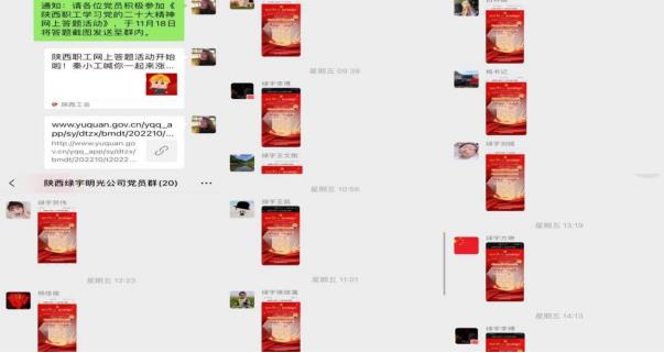 陕煤建设绿宇公司：深学细悟党的二十大精神入脑入心