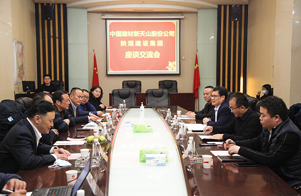 中国建材新天山股份公司到陕煤建设座谈交流