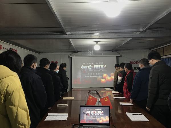 陕煤建设澄合分公司“国家公祭日”纪念活动弘扬爱国主义精神