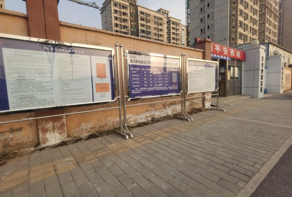 陕煤建设咸阳分公司第一项目部亮出项目“健康色”