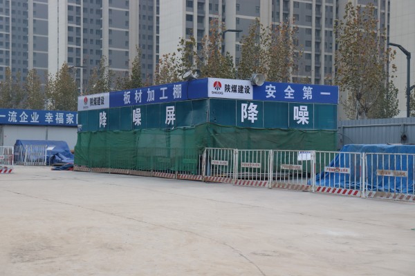 陕煤建设咸阳分公司沣西新城第五学校项目积极践行施工环保理念