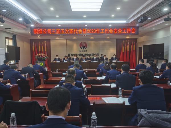 勠力同心聚合力 善作善成开新局