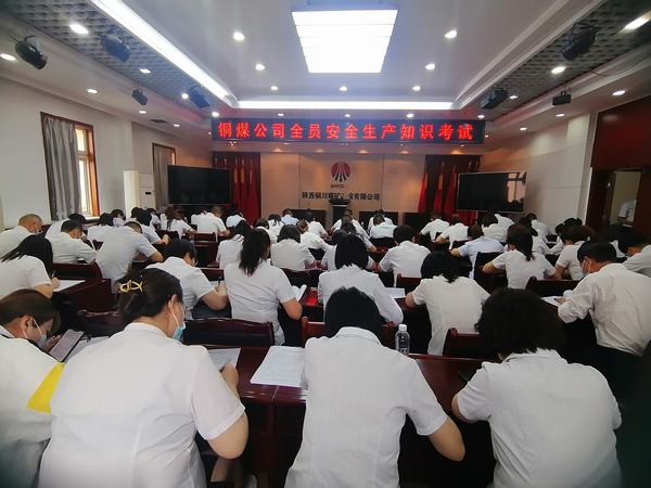 陕煤建设铜煤公司强基补短抓落实 砥砺前行开新局