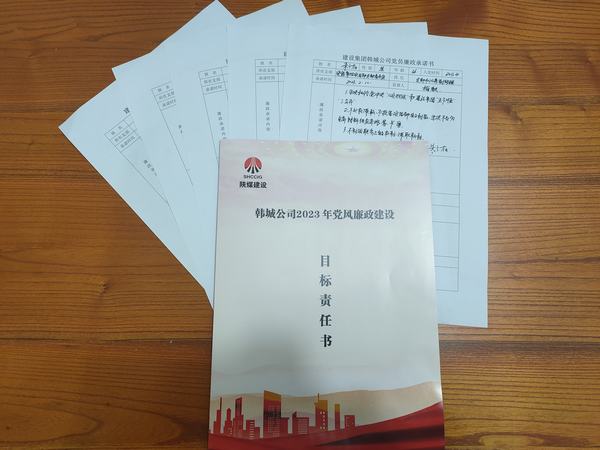 陕煤建设韩城分公司安装四项目部春日种下“廉洁种子”