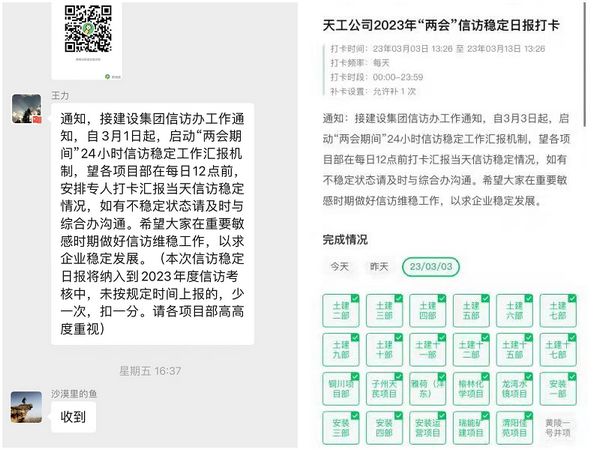 陕煤建设天工公司：筑牢“两会”期间信访维稳墙 为全国“两会”保驾护航