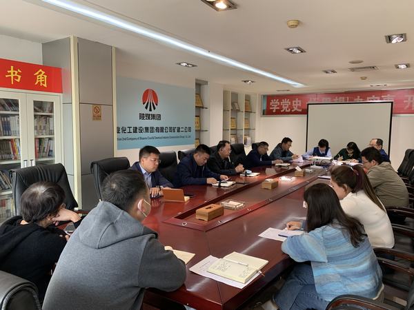 陕煤建设基层单位深入学习传达集团2023年党建工作相关会议精神